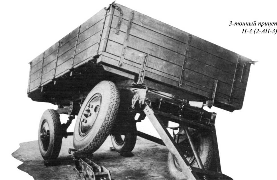 Советские грузовики 1919-1945. Дмитрий Дашко. Иллюстрация 190