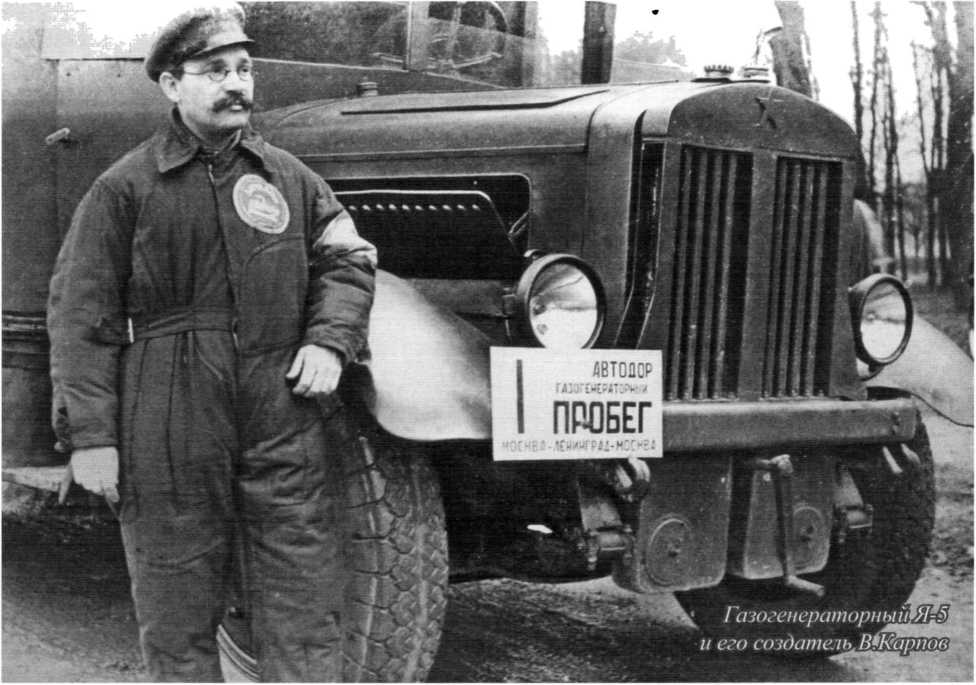 Советские грузовики 1919-1945. Дмитрий Дашко. Иллюстрация 209