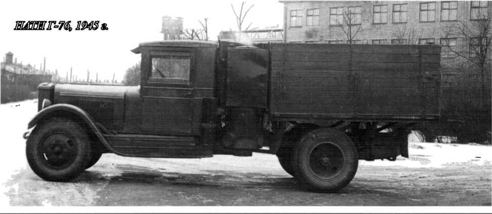 Советские грузовики 1919-1945. Дмитрий Дашко. Иллюстрация 230