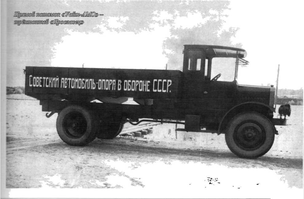 Советские грузовики 1919-1945. Дмитрий Дашко. Иллюстрация 58