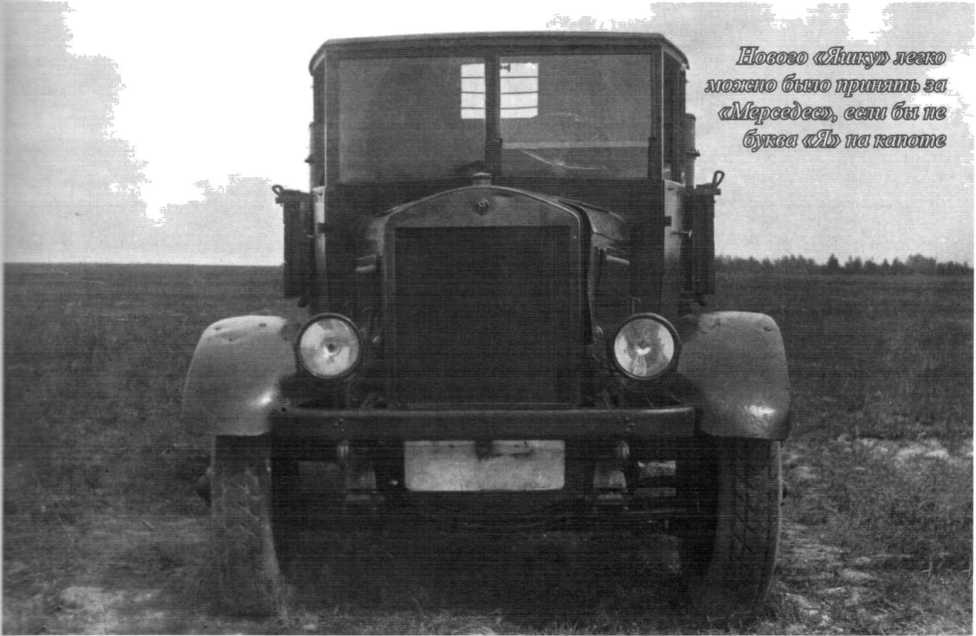 Советские грузовики 1919-1945. Дмитрий Дашко. Иллюстрация 69