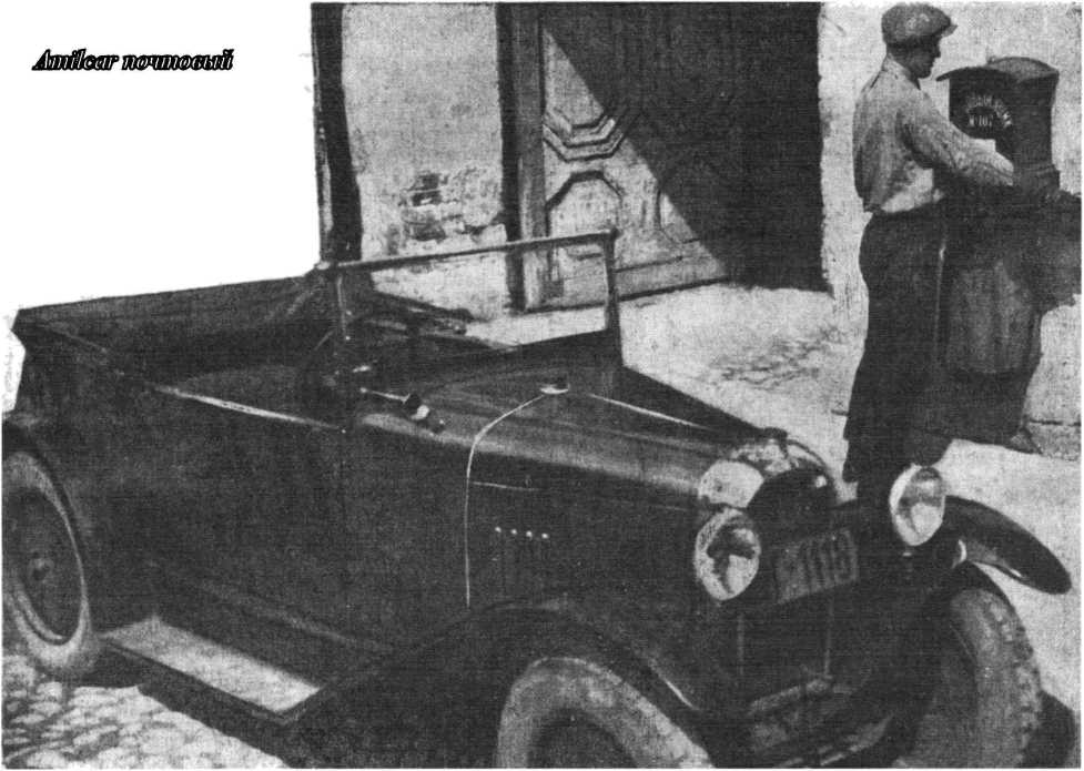 Советские грузовики 1919-1945. Дмитрий Дашко. Иллюстрация 73