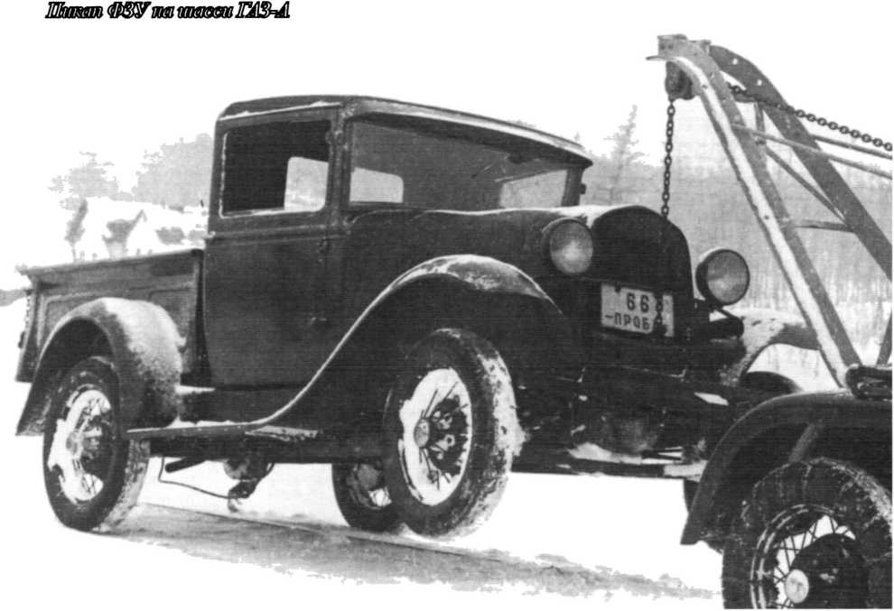 Советские грузовики 1919-1945. Дмитрий Дашко. Иллюстрация 78