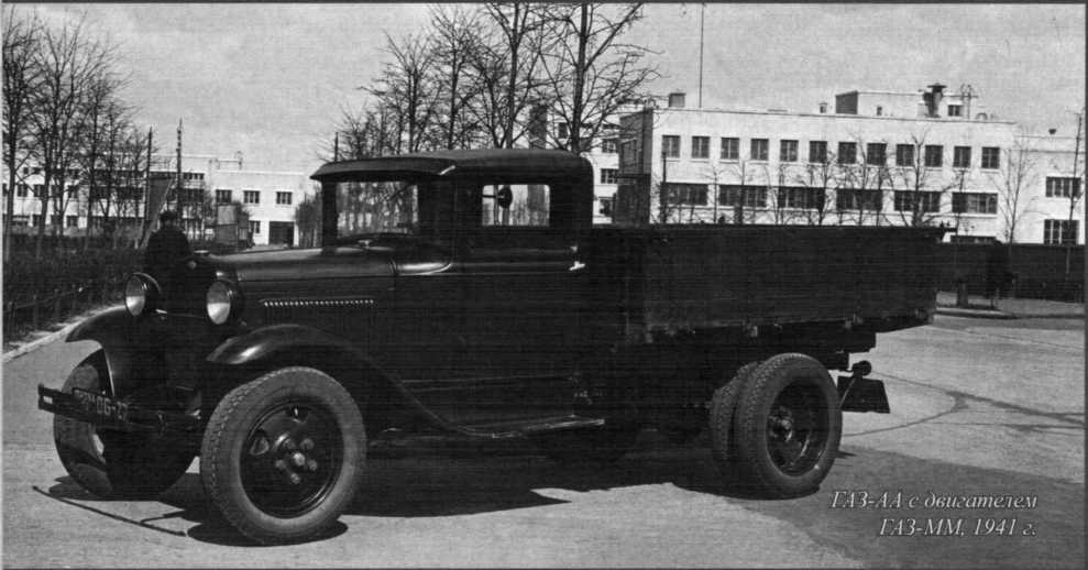 Советские грузовики 1919-1945. Дмитрий Дашко. Иллюстрация 95