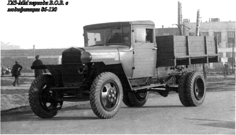 Советские грузовики 1919-1945. Дмитрий Дашко. Иллюстрация 96