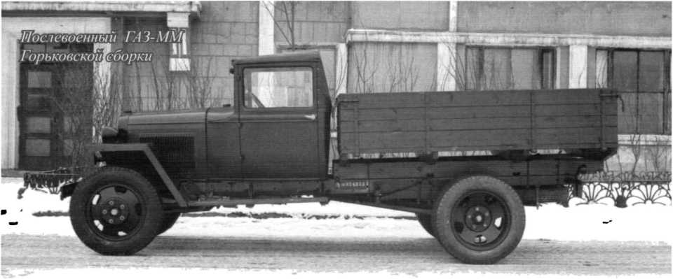 Советские грузовики 1919-1945. Дмитрий Дашко. Иллюстрация 97