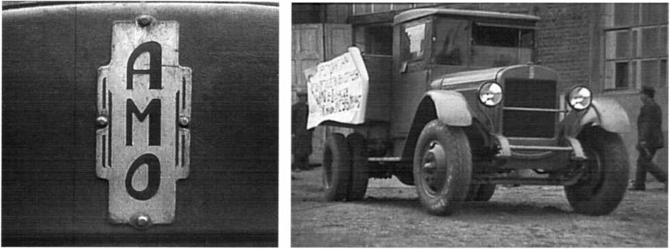 Советские грузовики 1919-1945. Дмитрий Дашко. Иллюстрация 111
