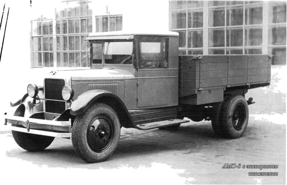 Советские грузовики 1919-1945. Дмитрий Дашко. Иллюстрация 114