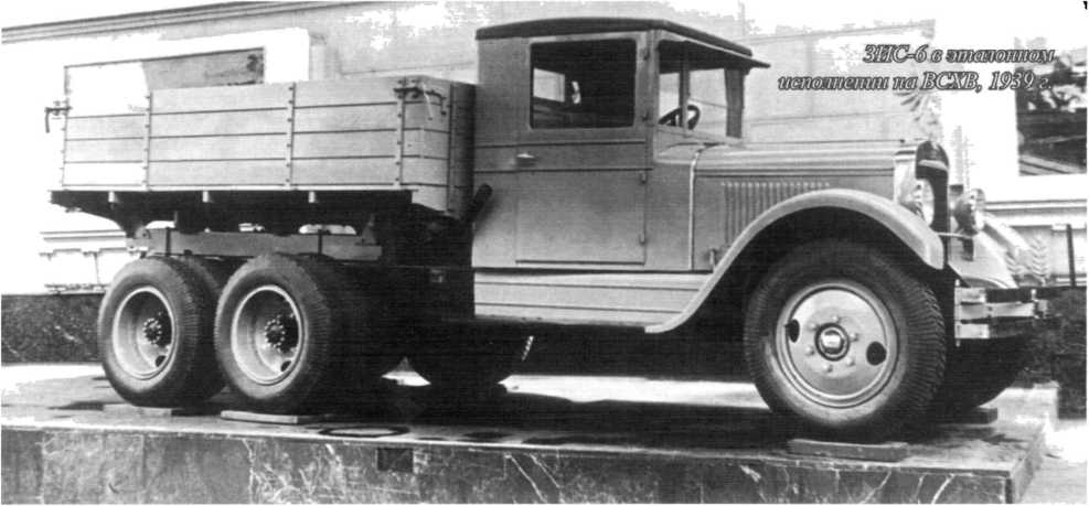 Советские грузовики 1919-1945. Дмитрий Дашко. Иллюстрация 123