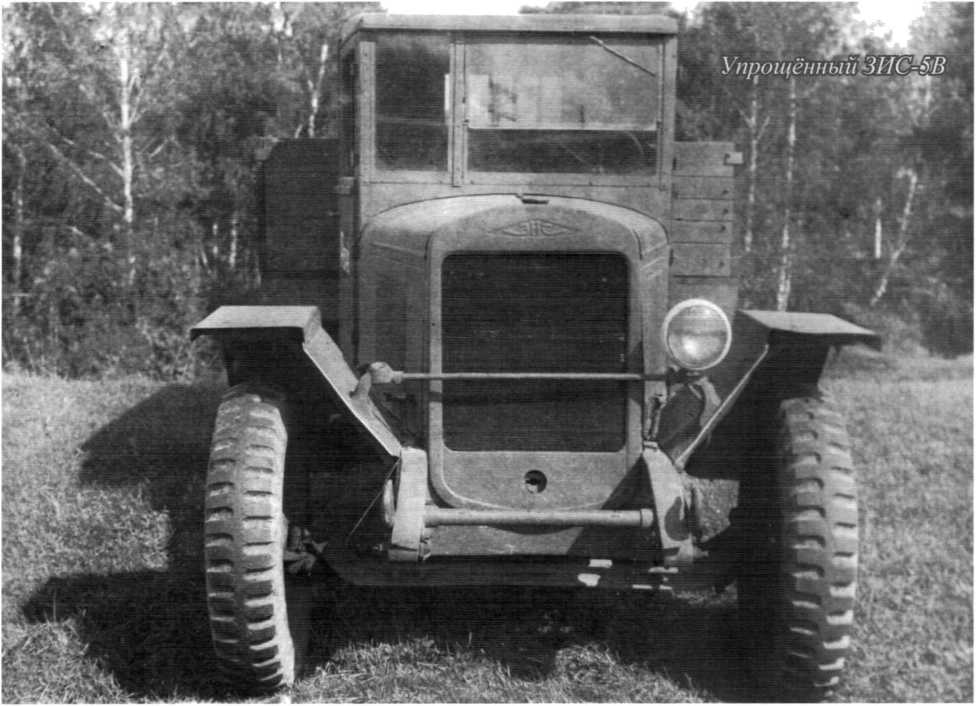 Советские грузовики 1919-1945. Дмитрий Дашко. Иллюстрация 129