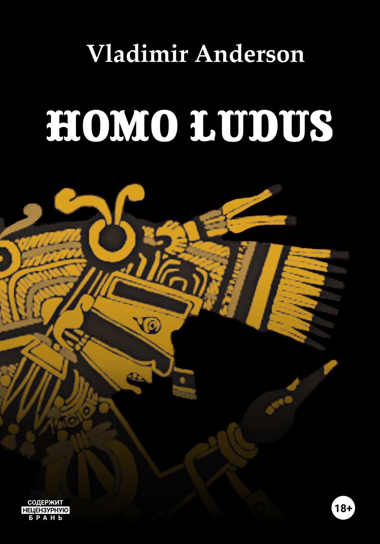 Homo Ludus. Spanish edition (fb2)