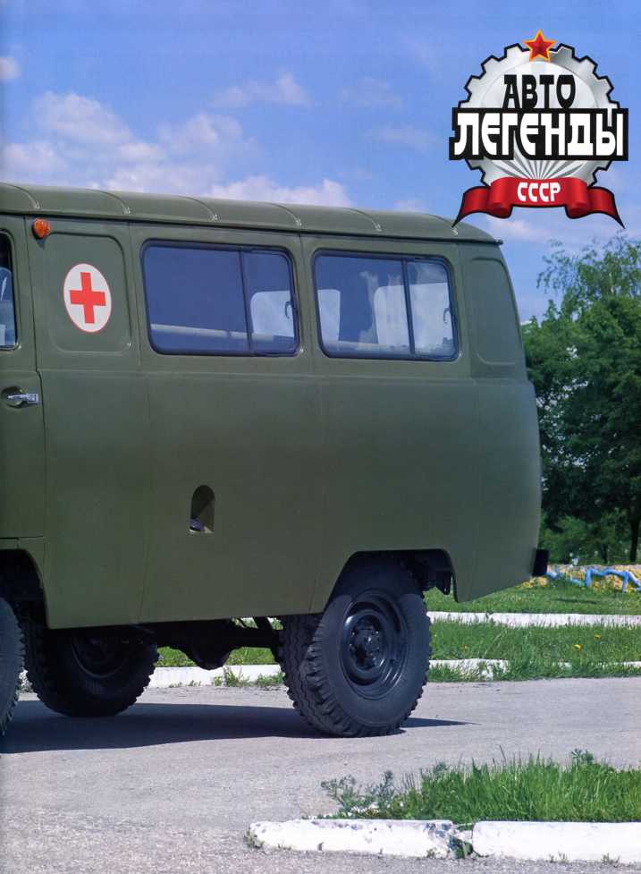 УАЗ-452B/452A. Журнал «Автолегенды СССР». Иллюстрация 19