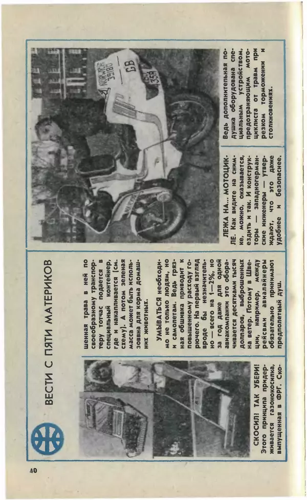 КулЛиб.   Журнал «Юный техник» - Юный техник, 1993 №07. Страница № 42