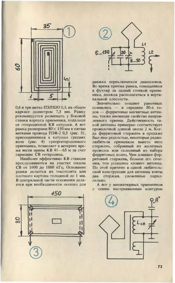 КулЛиб.   Журнал «Юный техник» - Юный техник, 1993 №07. Страница № 75