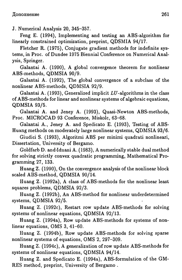 КулЛиб. Йозеф  Абаффи - Математические методы для линейных и нелинейных уравнений: Проекционные АВS-алгоритмы. Страница № 260