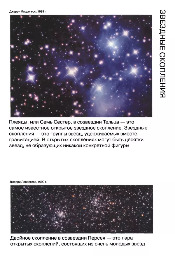 КулЛиб. Стивен  Маран - Астрономия для "чайников". Страница № 263