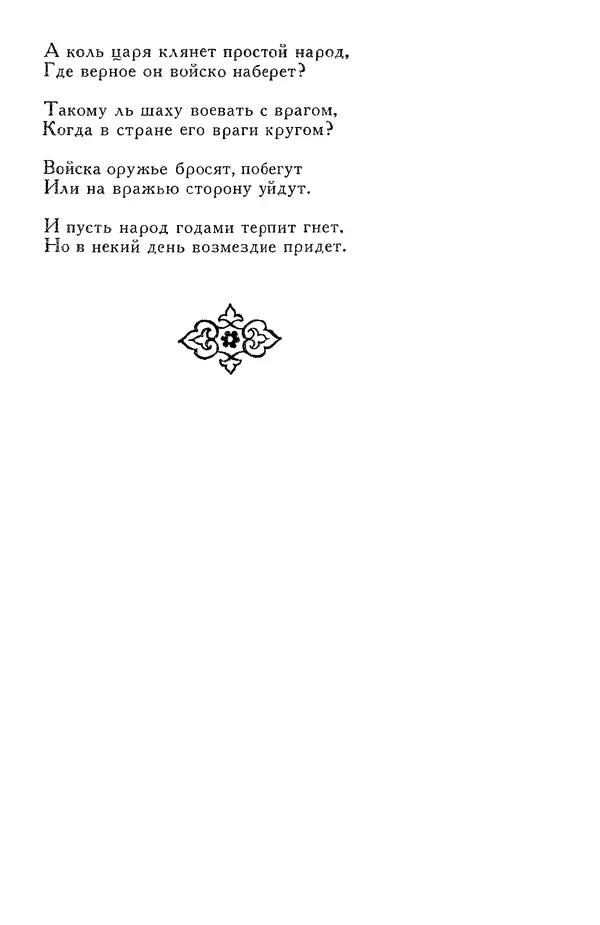 КулЛиб. Алишер  Навои - Сочинения в 10 томах. Том 7. Страница № 102