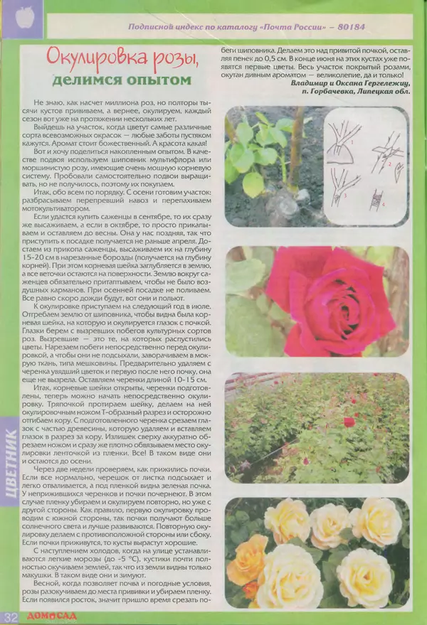 КулЛиб.   журнал Дом и сад для души - Дом и сад для души 2012 №07(55). Страница № 30