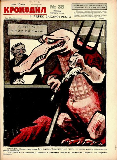 Крокодил 1926 № 38 (198) (djvu)