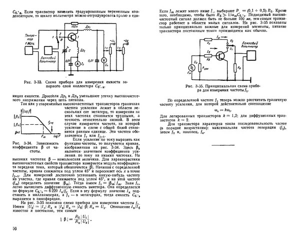 КулЛиб. Ганс Иоахим Фишер - Транзисторная техника для радиолюбителей. Страница № 30