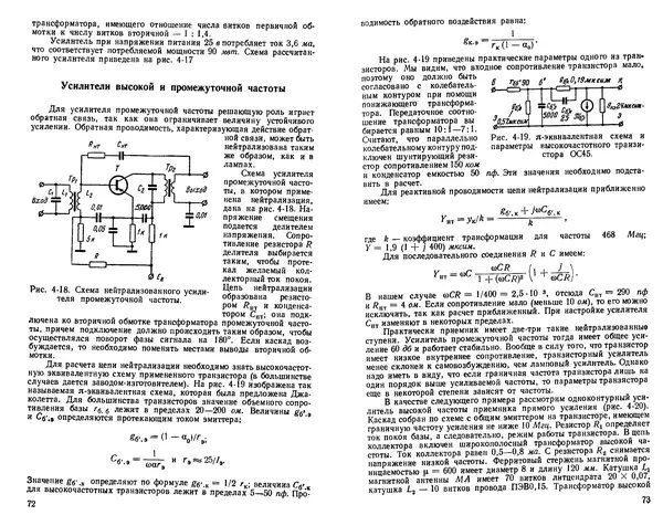 КулЛиб. Ганс Иоахим Фишер - Транзисторная техника для радиолюбителей. Страница № 38