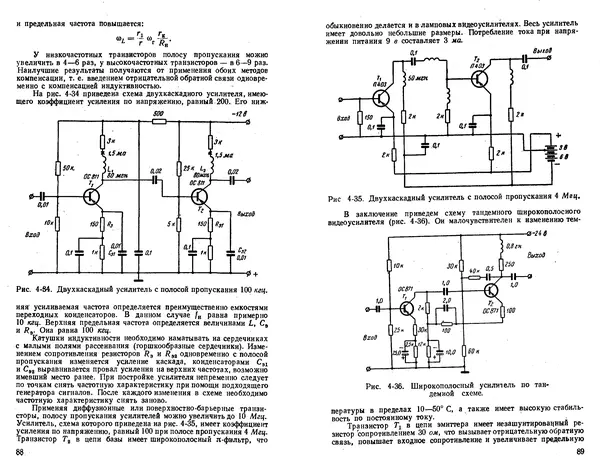 КулЛиб. Ганс Иоахим Фишер - Транзисторная техника для радиолюбителей. Страница № 46