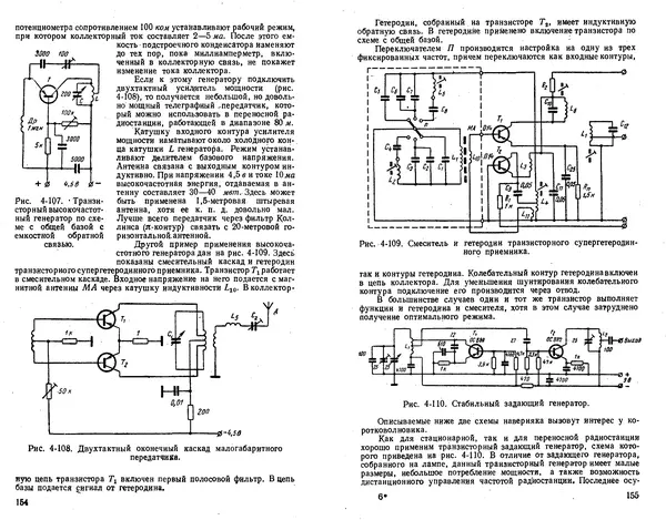 КулЛиб. Ганс Иоахим Фишер - Транзисторная техника для радиолюбителей. Страница № 79
