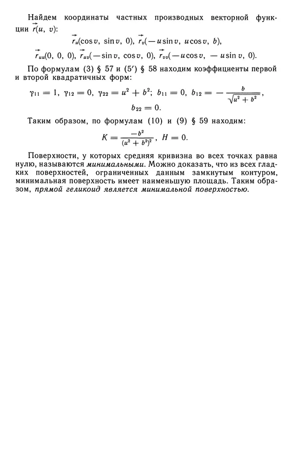 КулЛиб. Левон Сергеевич Атанасян - Геометрия. Страница № 225