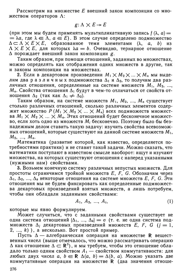 КулЛиб. Левон Сергеевич Атанасян - Геометрия. Страница № 277