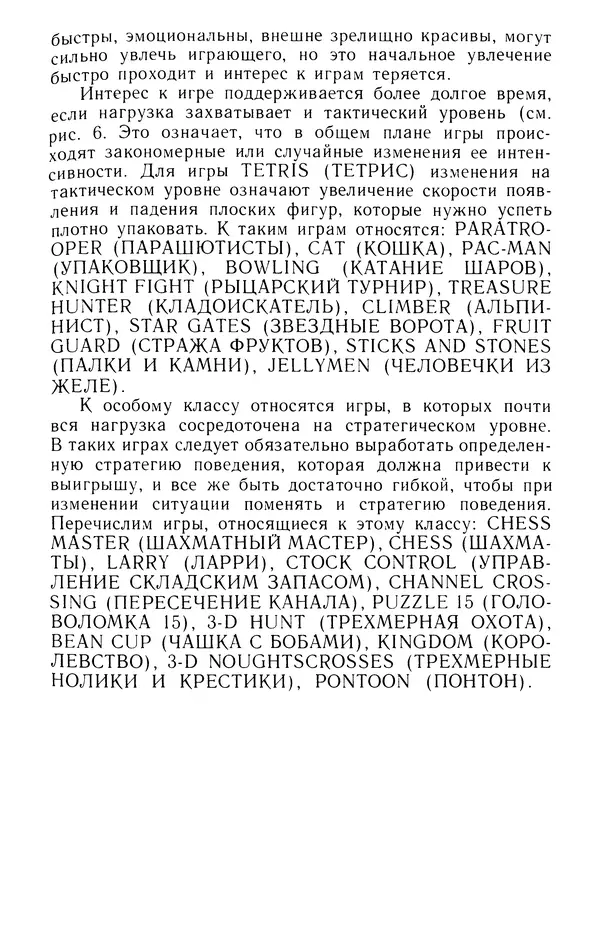 КулЛиб. Виктор Васильевич Александров - ЭВМ: игра и творчество. Страница № 46