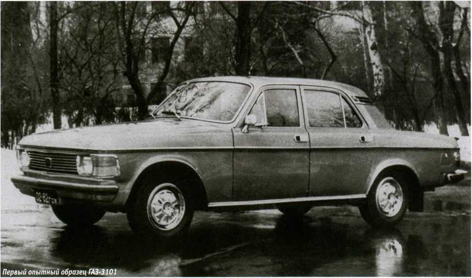 ГАЗ-3102 "Волга". Журнал «Автолегенды СССР». Иллюстрация 6