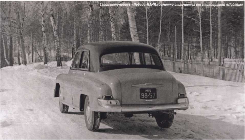 ГАЗ-М20 "Победа". Журнал «Автолегенды СССР». Иллюстрация 28
