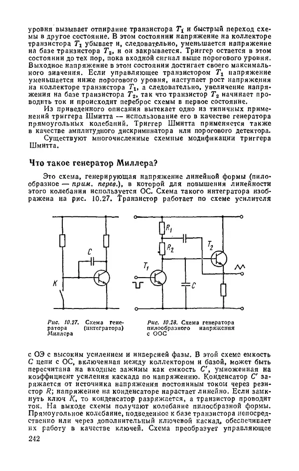 КулЛиб. И.  Хабловски - Электроника в вопросах и ответах. Страница № 242