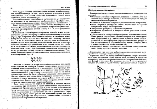 КулЛиб.   журнал «Информатика и образование» - Персональный компьютер БК-0010 - БК-0011м 1996 №01. Страница № 30