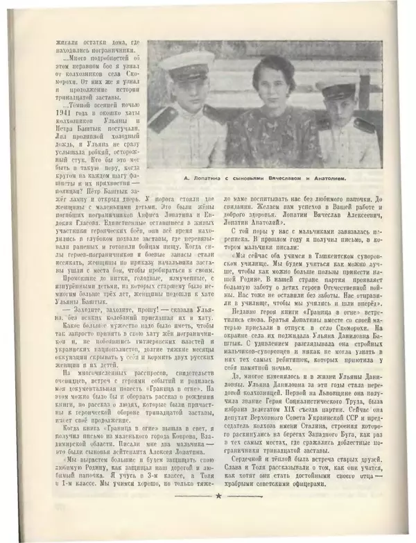 КулЛиб.   Журнал «Пионер» - Пионер, 1955 № 05. Страница № 74