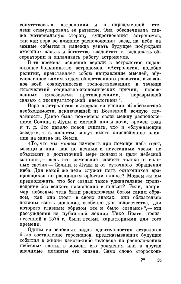 КулЛиб. Юрий Александрович Белый - Иоганн Кеплер (1571-1630). Страница № 36