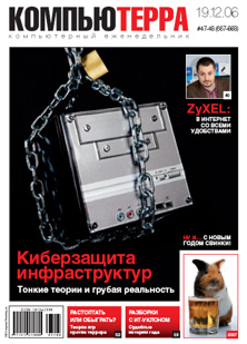 Журнал «Компьютерра» № 47-48 от 19 декабря 2006 года (fb2)