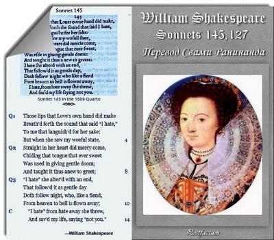 Сонеты 145, 127 Уильям Шекспир (fb2)