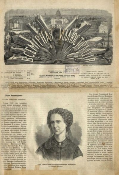 Всемирная иллюстрация, 1869 год, том 1, № 2 (pdf)
