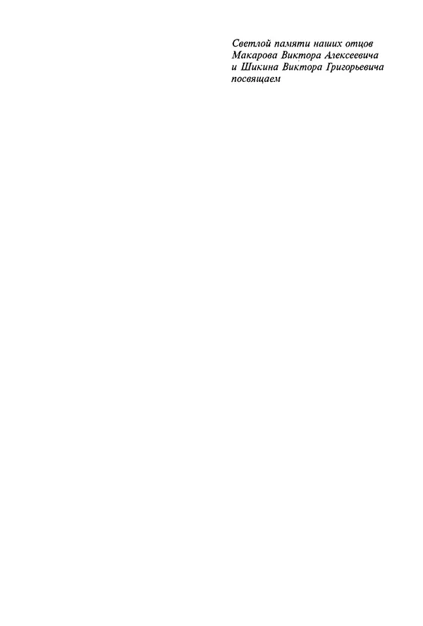 КулЛиб. Алексей Викторович Боресков - Компьютерная графика. Динамика, реалистические изображения. Страница № 4