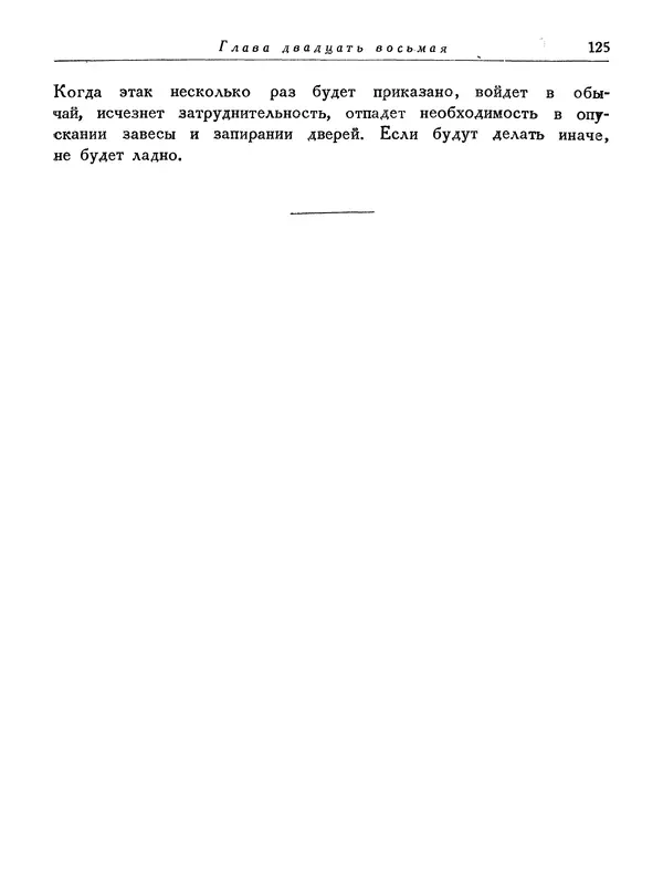 КулЛиб.   Автор неизвестен - Сиасет-Намэ. Книга о правлении вазира XI столетия Низам ал-Мулька. Страница № 127