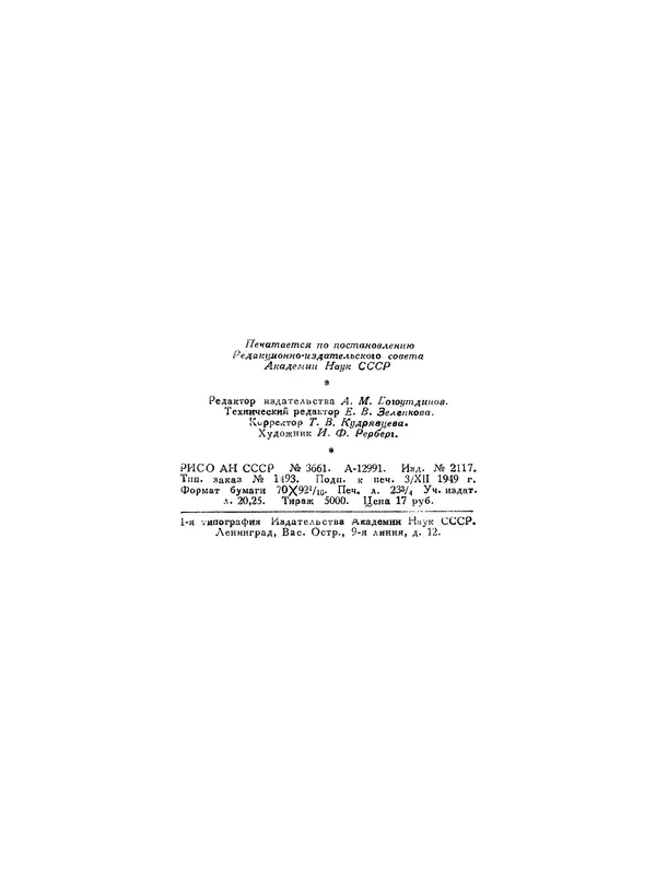 КулЛиб.   Автор неизвестен - Сиасет-Намэ. Книга о правлении вазира XI столетия Низам ал-Мулька. Страница № 382