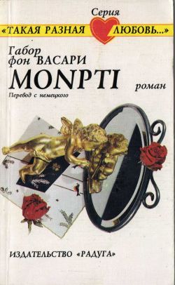 Monpti (fb2)