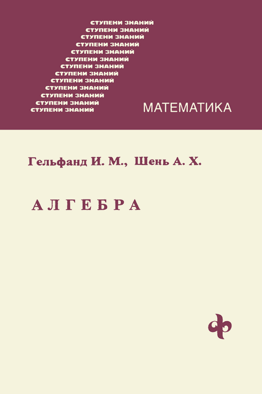 Алгебра (djvu)