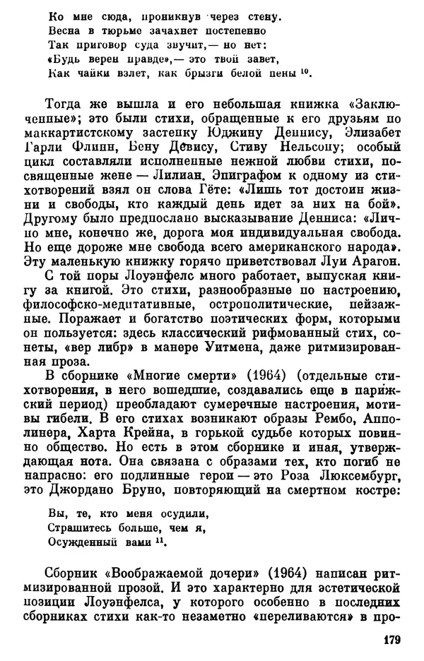 КулЛиб. Борис Александрович Гиленсон - Социалистическая традиция в литературе США. Страница № 180