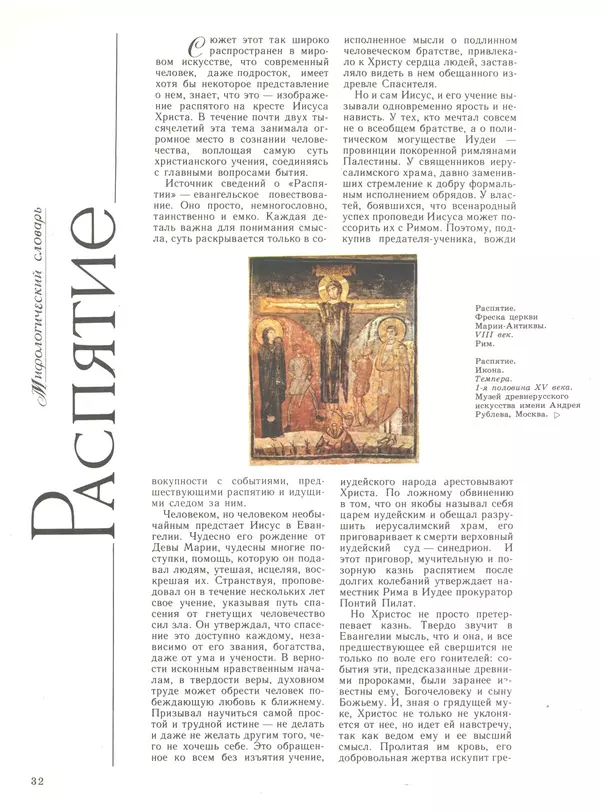 КулЛиб.   Журнал «Юный художник» - Юный художник 1989 №12. Страница № 34