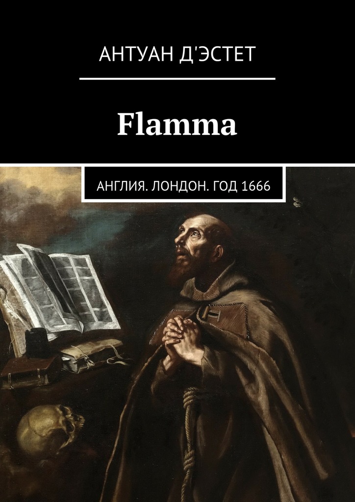 Flamma (fb2)
