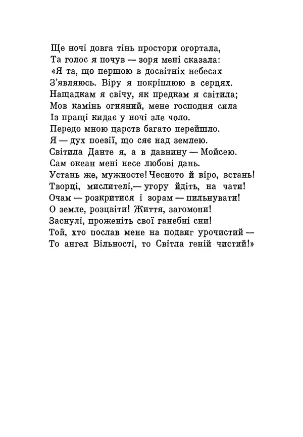 КулЛиб. Виктор  Гюго - Поезії. Страница № 119