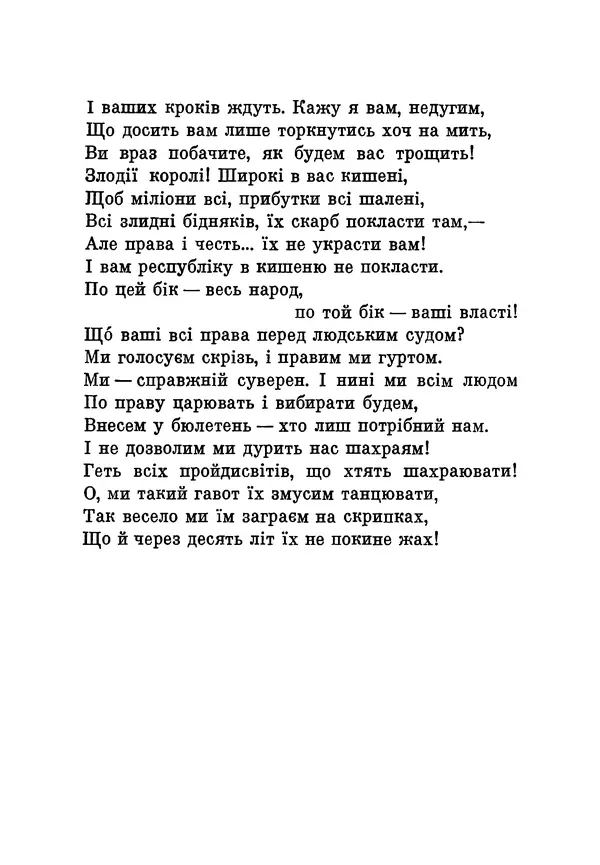 КулЛиб. Виктор  Гюго - Поезії. Страница № 159