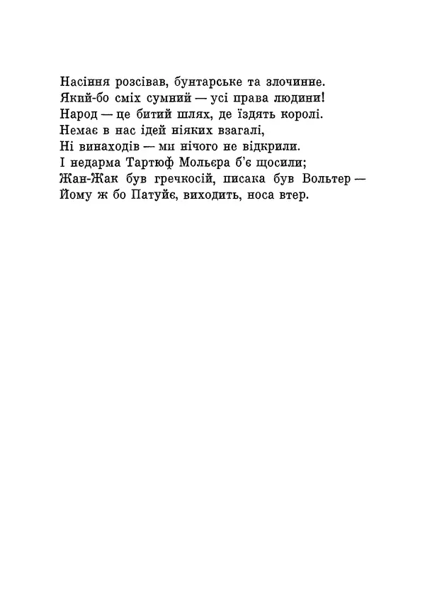 КулЛиб. Виктор  Гюго - Поезії. Страница № 182